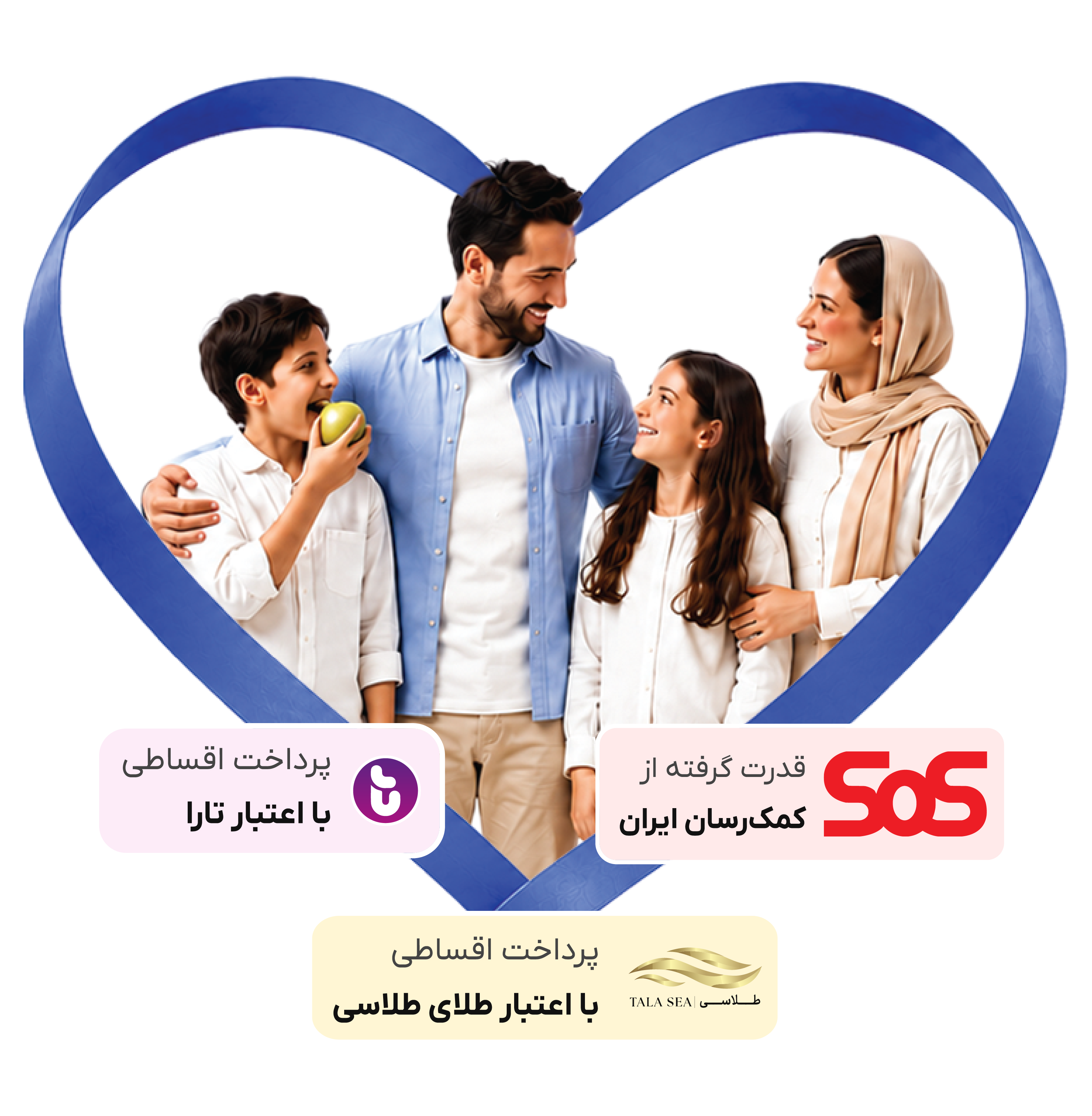 خدمات درمان تکمیلی هلسی با پرداخت اقساطی طلاسی